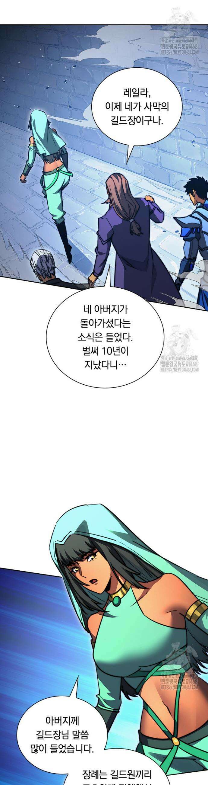 전설 헌터로 키워지는 중입니다 291화 7