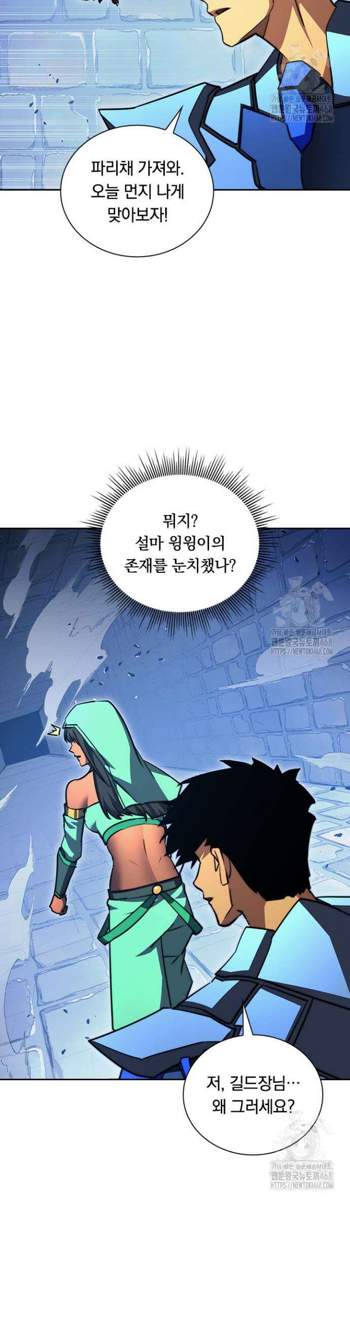 전설 헌터로 키워지는 중입니다 291화 9