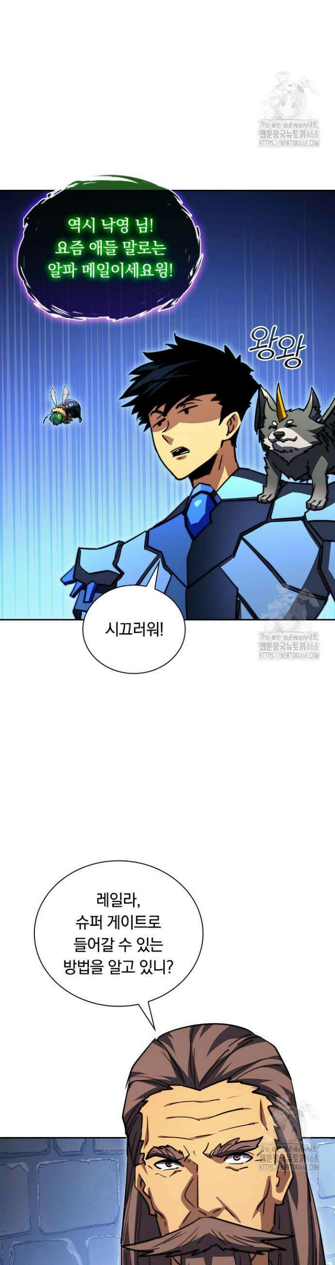 전설 헌터로 키워지는 중입니다 291화 11