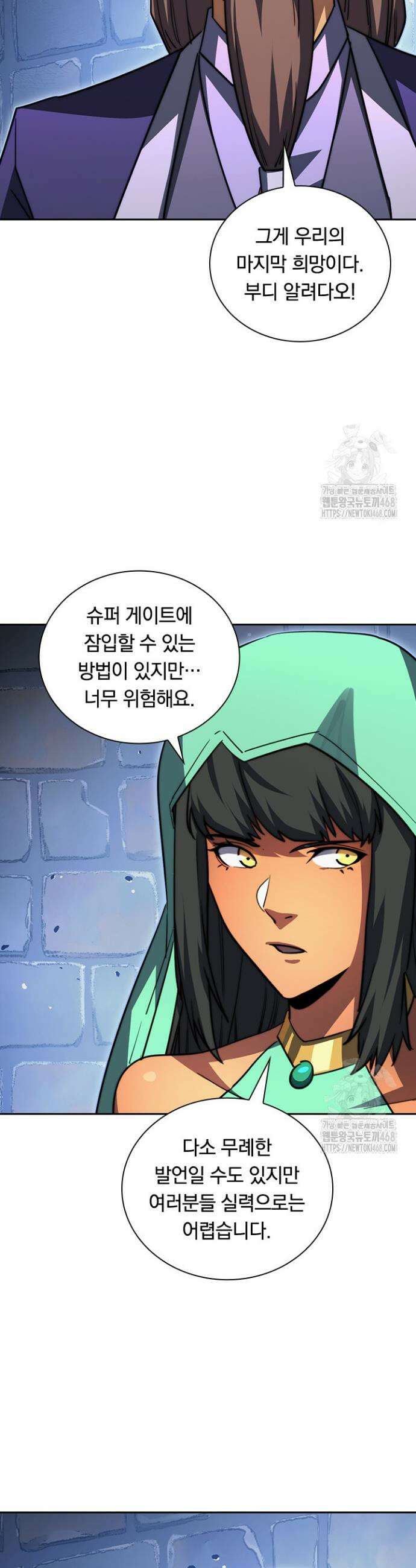 전설 헌터로 키워지는 중입니다 291화 12