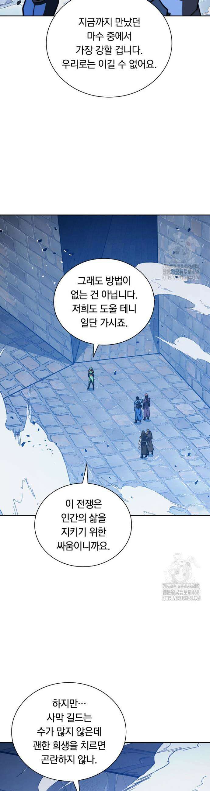 전설 헌터로 키워지는 중입니다 291화 14