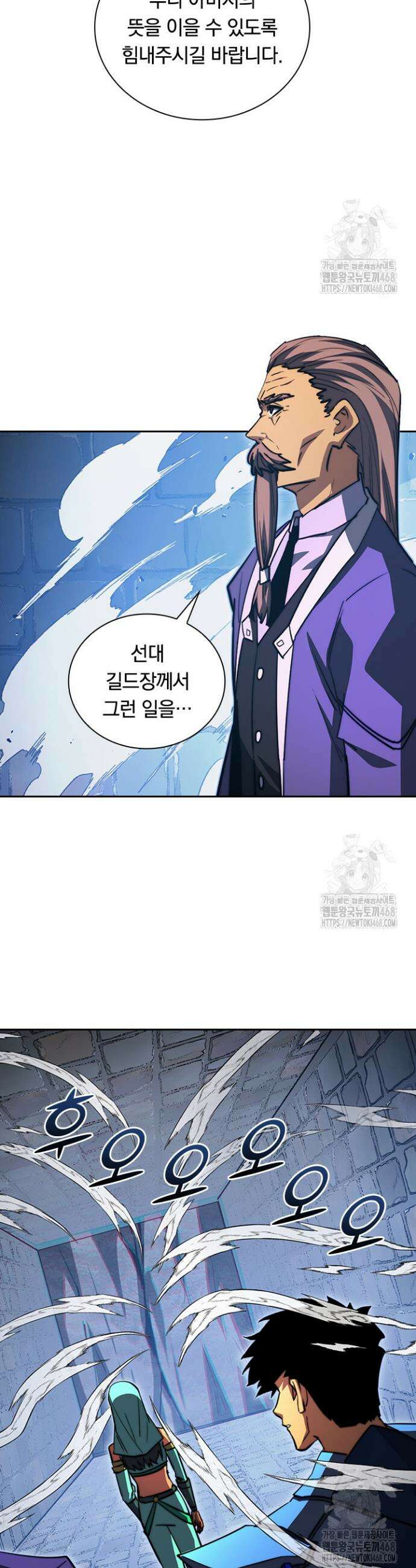 전설 헌터로 키워지는 중입니다 291화 17
