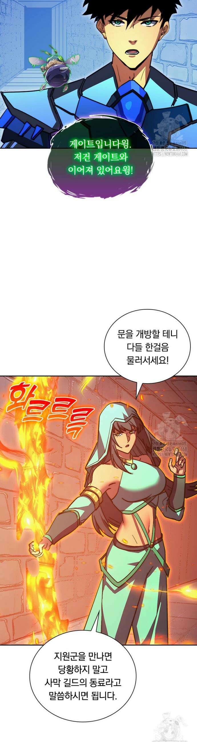 전설 헌터로 키워지는 중입니다 291화 19