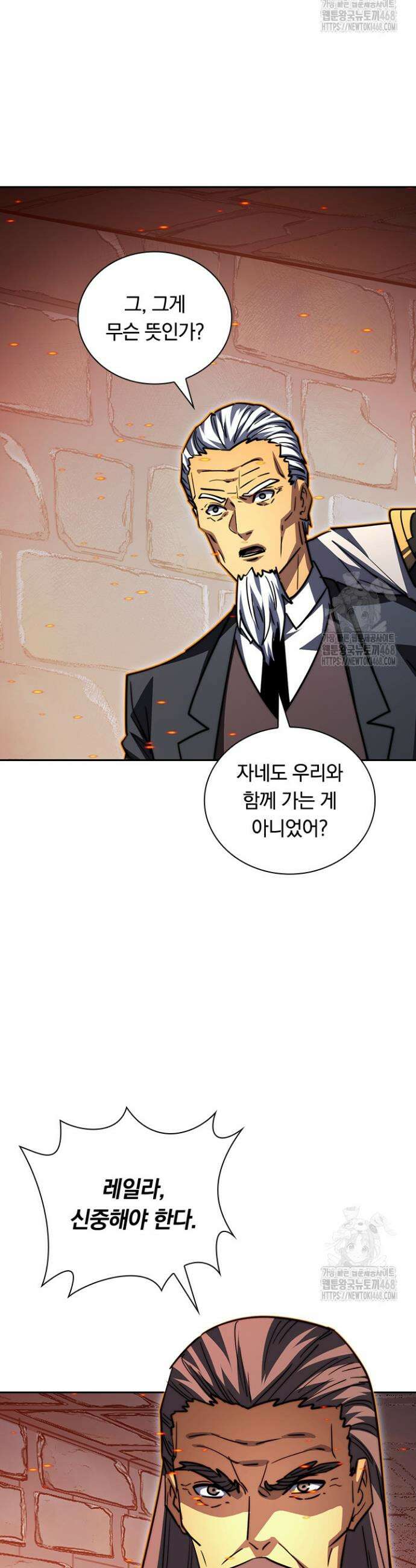 전설 헌터로 키워지는 중입니다 291화 20
