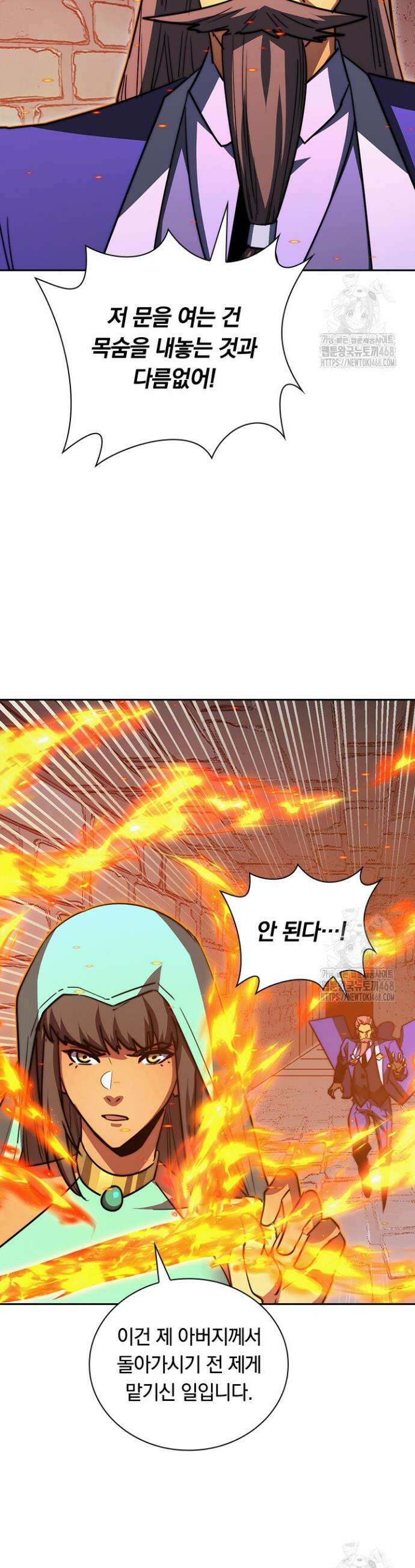 전설 헌터로 키워지는 중입니다 291화 21