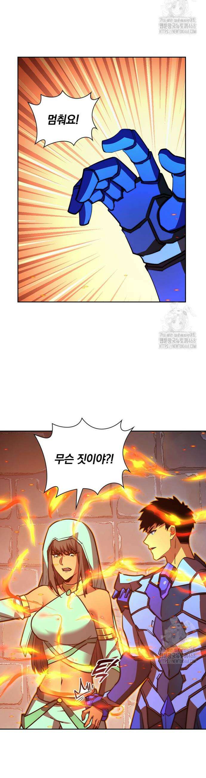 전설 헌터로 키워지는 중입니다 291화 22