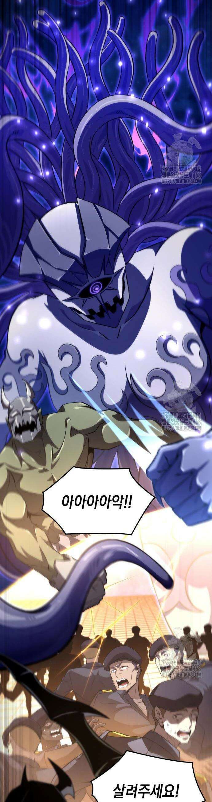 미친 재능의 플레이어 73화 2