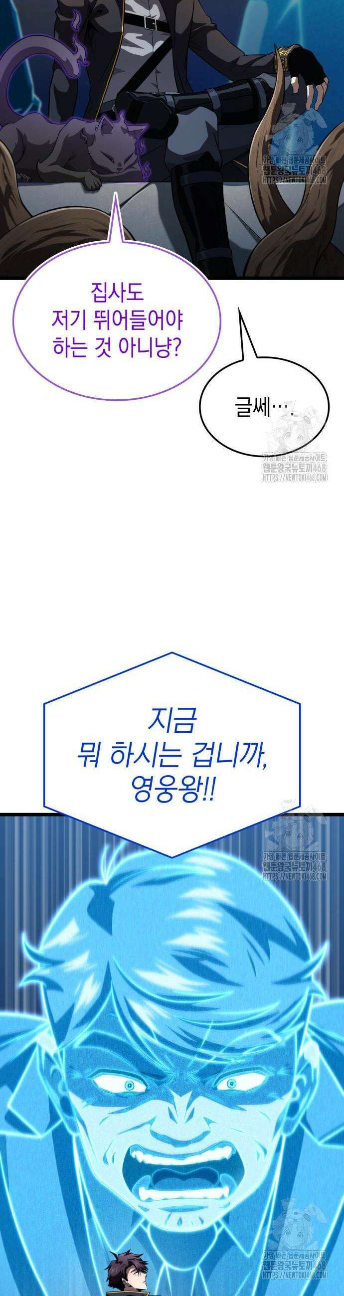 미친 재능의 플레이어 73화 5