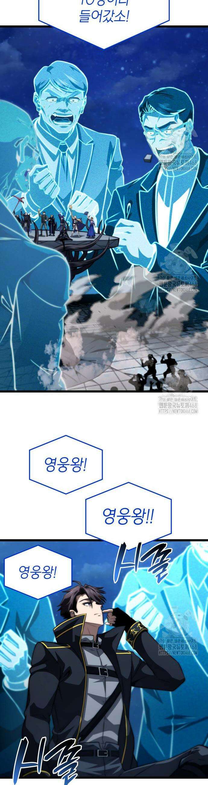 미친 재능의 플레이어 73화 7