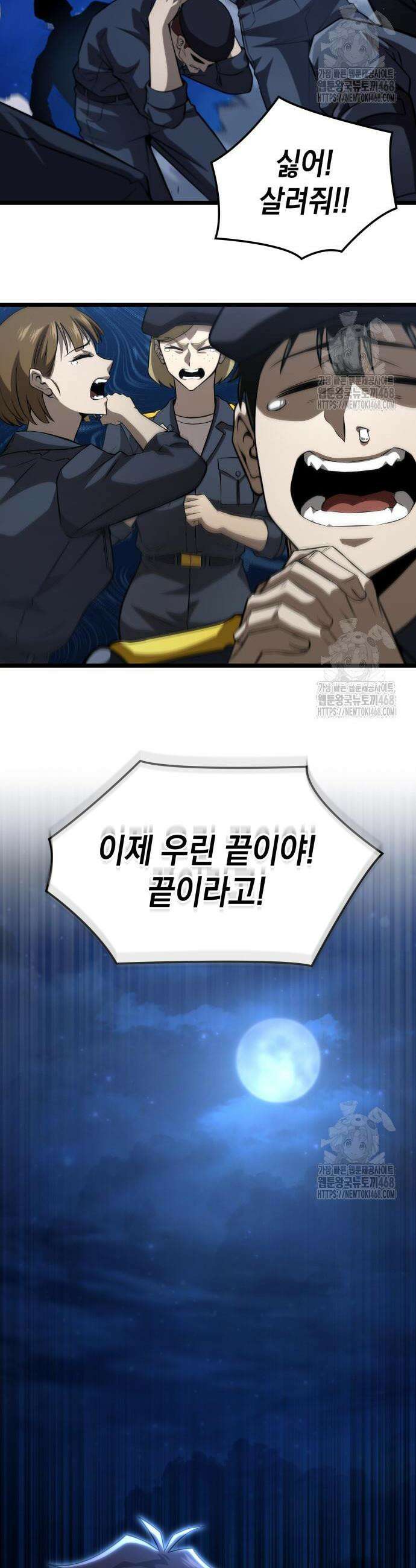 미친 재능의 플레이어 73화 9