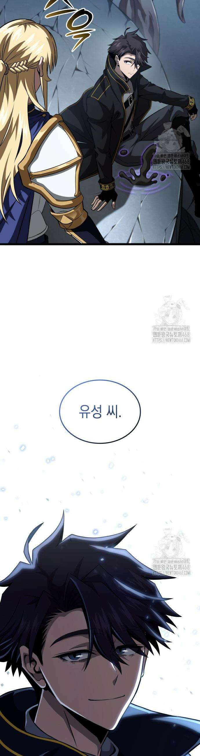 미친 재능의 플레이어 73화 11