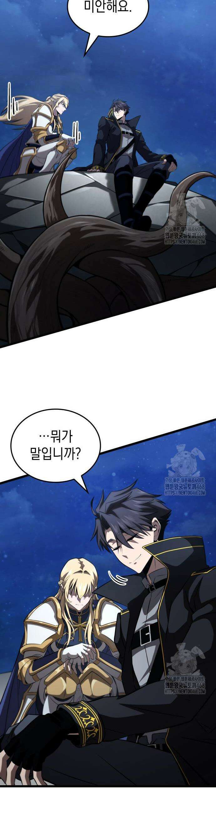 미친 재능의 플레이어 73화 13