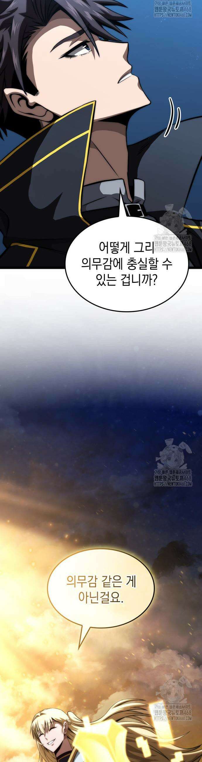 미친 재능의 플레이어 73화 17