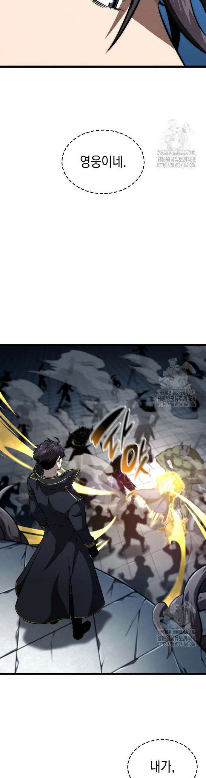 미친 재능의 플레이어 73화 20