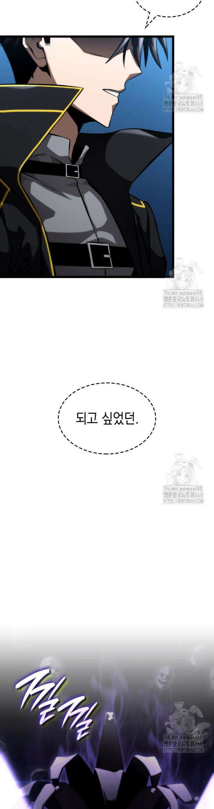 미친 재능의 플레이어 73화 21