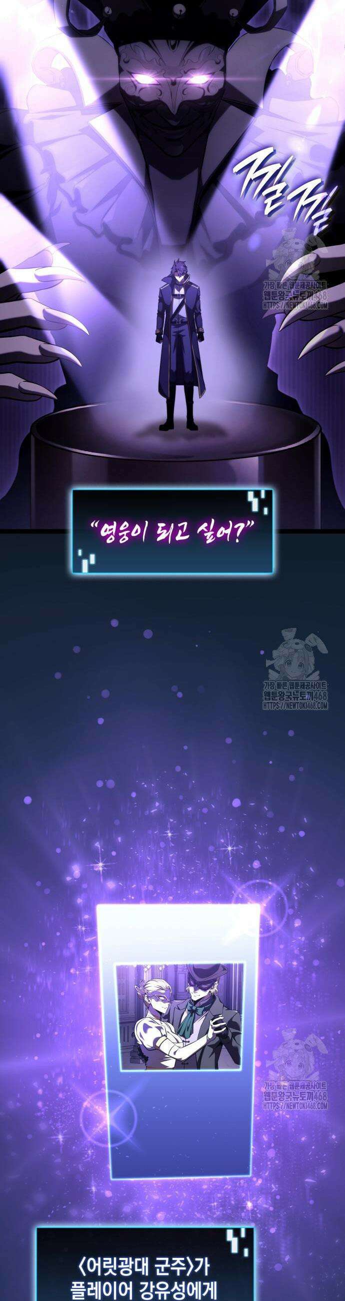 미친 재능의 플레이어 73화 22