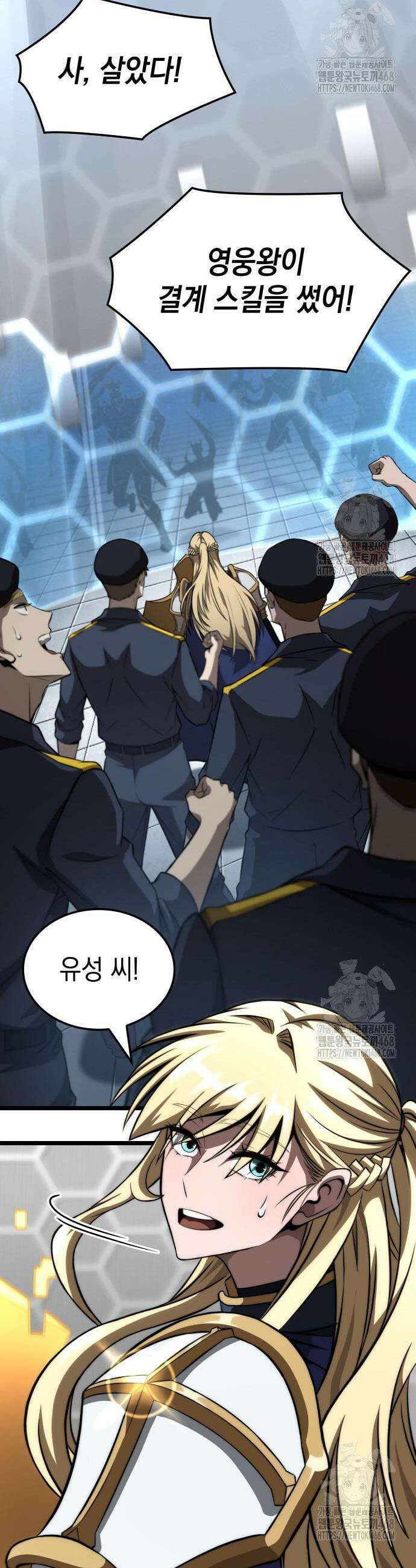 미친 재능의 플레이어 73화 28