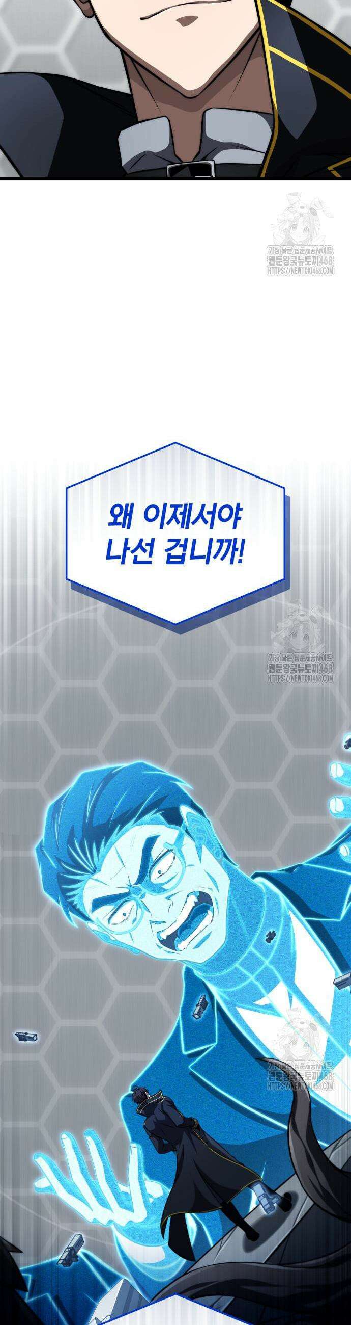 미친 재능의 플레이어 73화 30