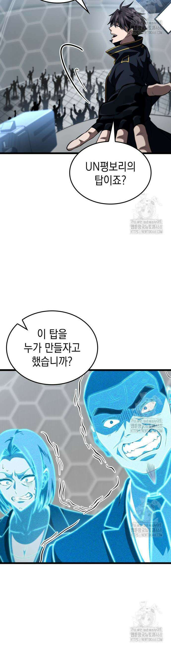 미친 재능의 플레이어 73화 32