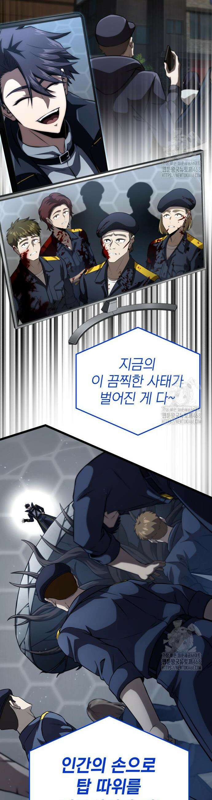 미친 재능의 플레이어 73화 34