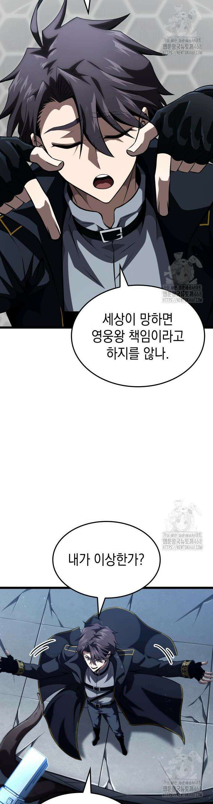 미친 재능의 플레이어 73화 36