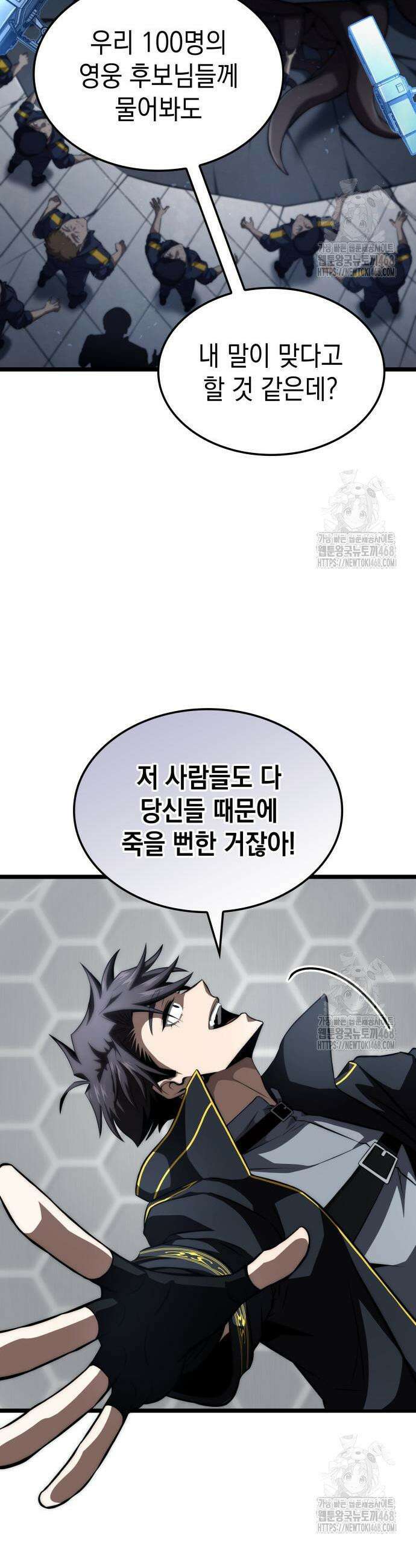 미친 재능의 플레이어 73화 37