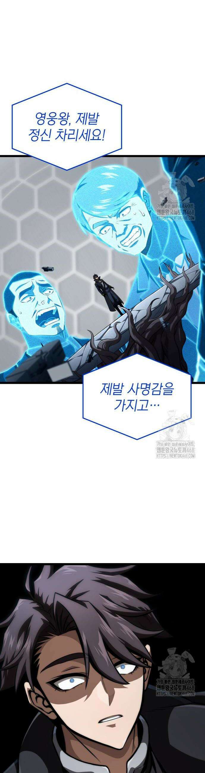 미친 재능의 플레이어 73화 38