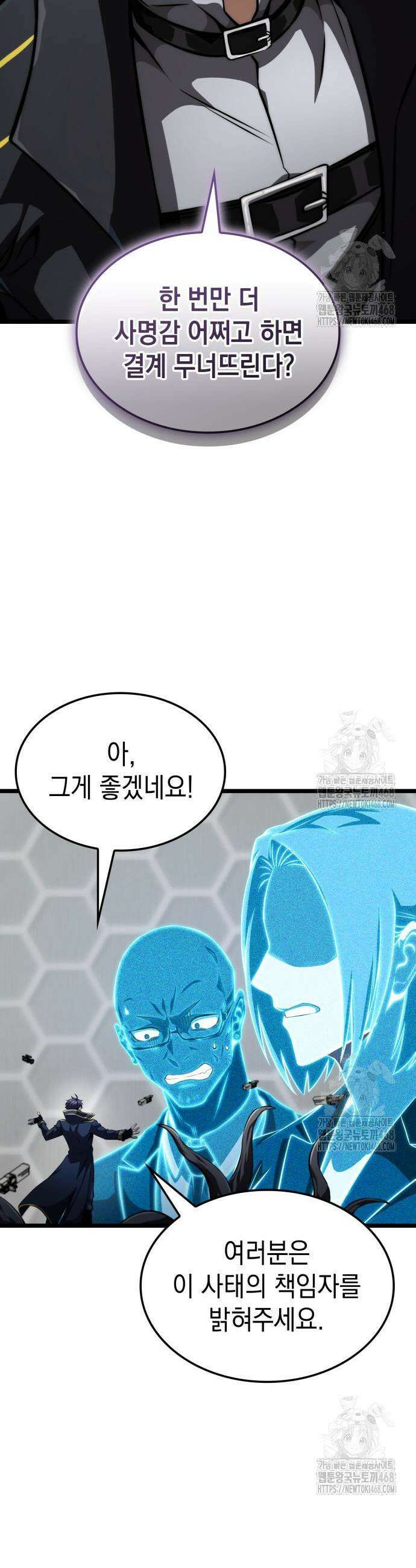 미친 재능의 플레이어 73화 39