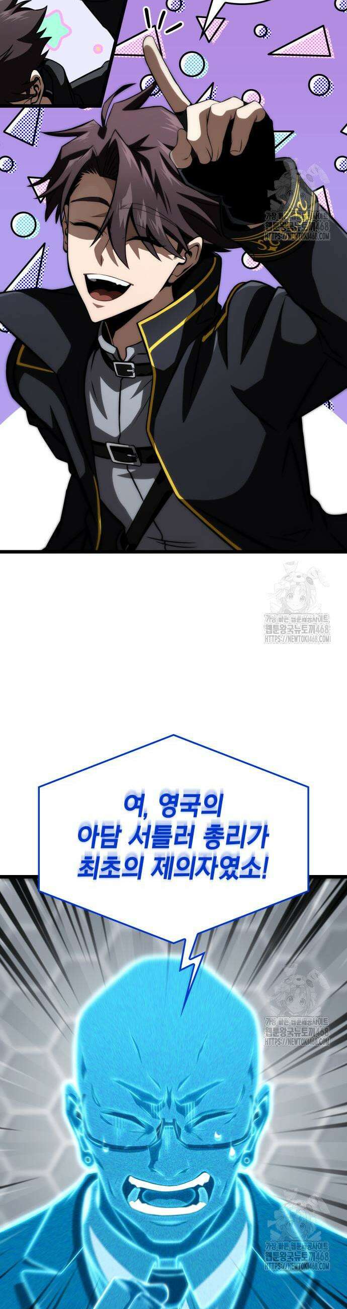미친 재능의 플레이어 73화 41
