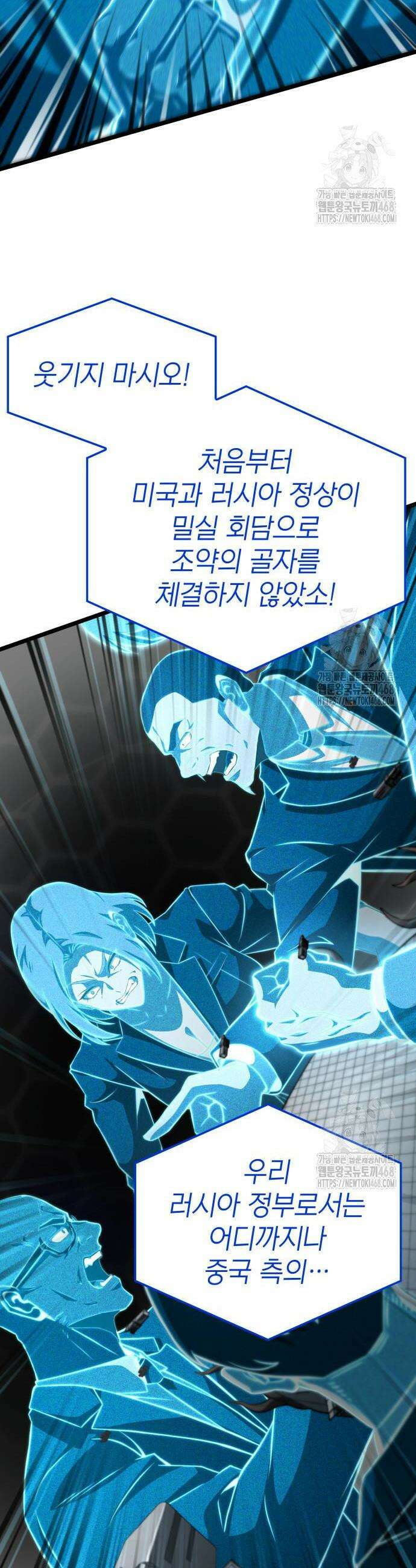 미친 재능의 플레이어 73화 42