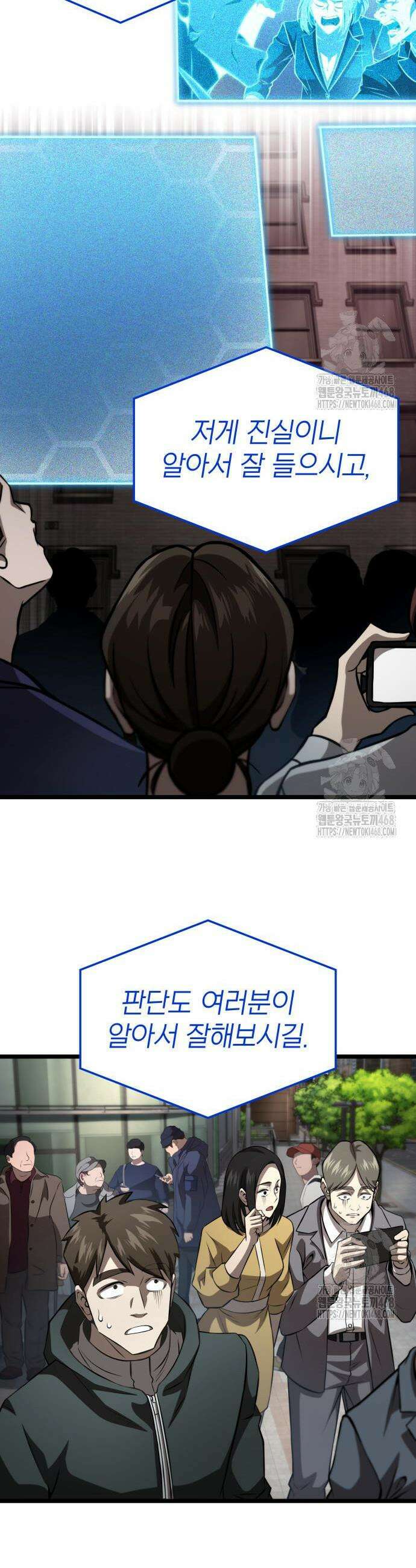 미친 재능의 플레이어 73화 44