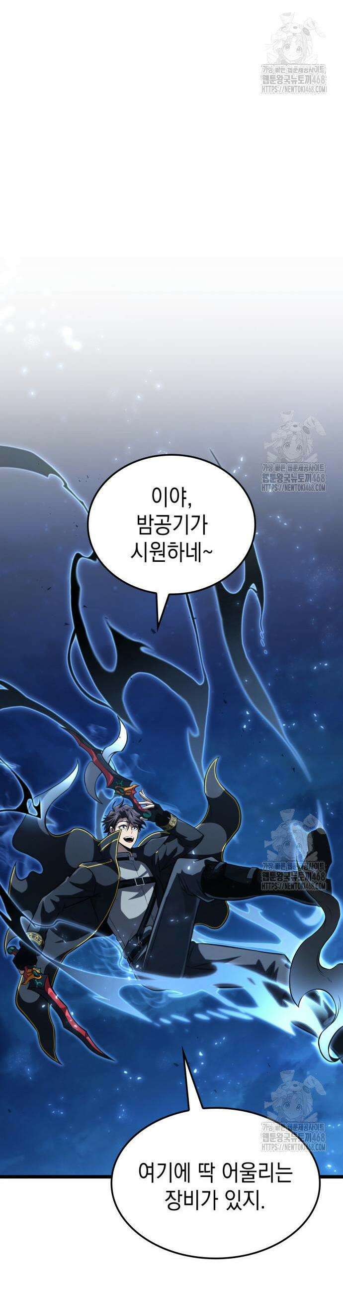 미친 재능의 플레이어 73화 46