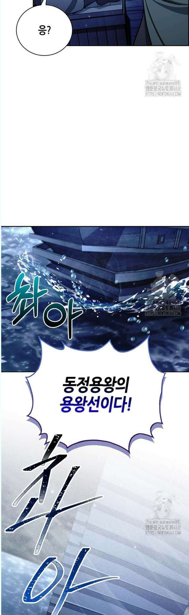 천화서고 대공자 126화 여우를 찾아라 3