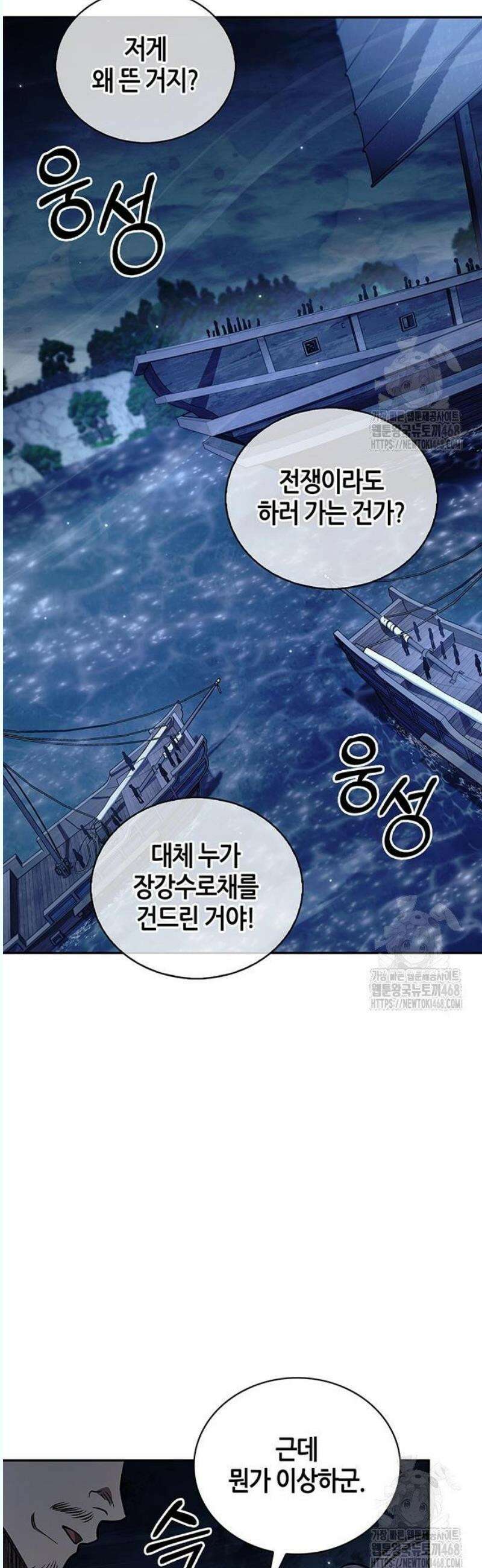 천화서고 대공자 126화 여우를 찾아라 5