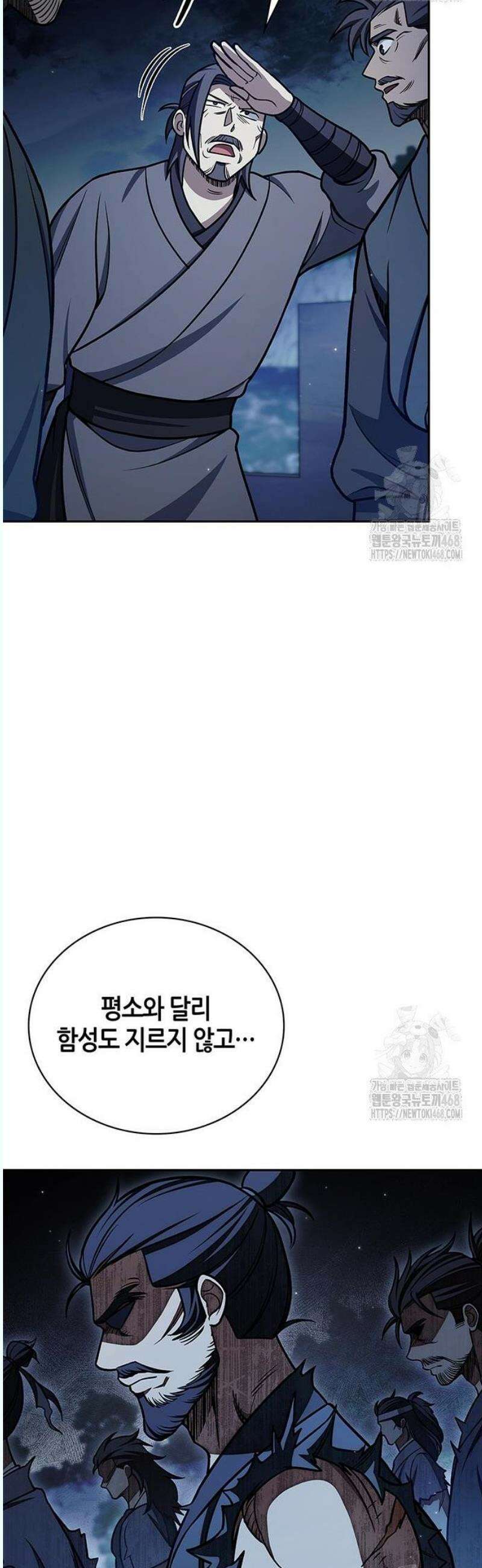 천화서고 대공자 126화 여우를 찾아라 6