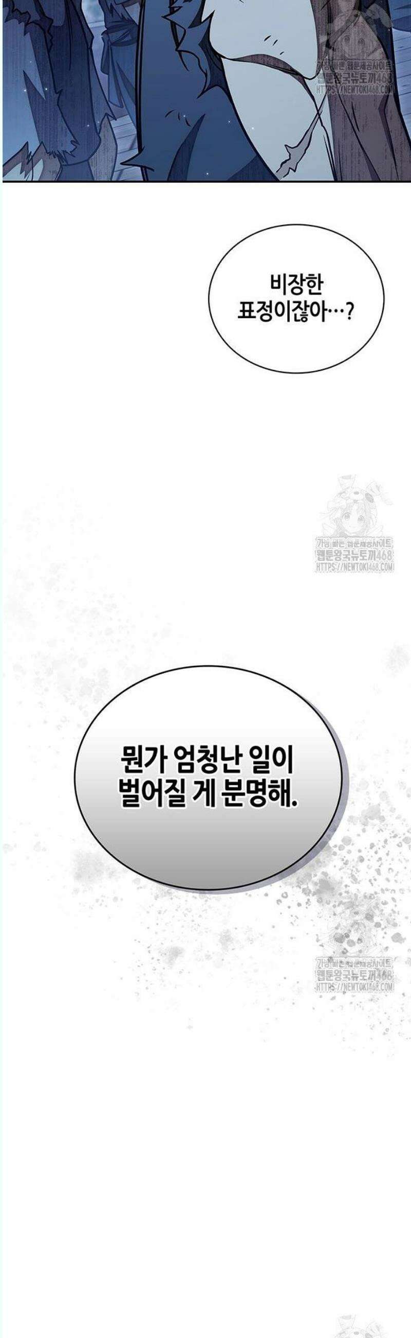 천화서고 대공자 126화 여우를 찾아라 7