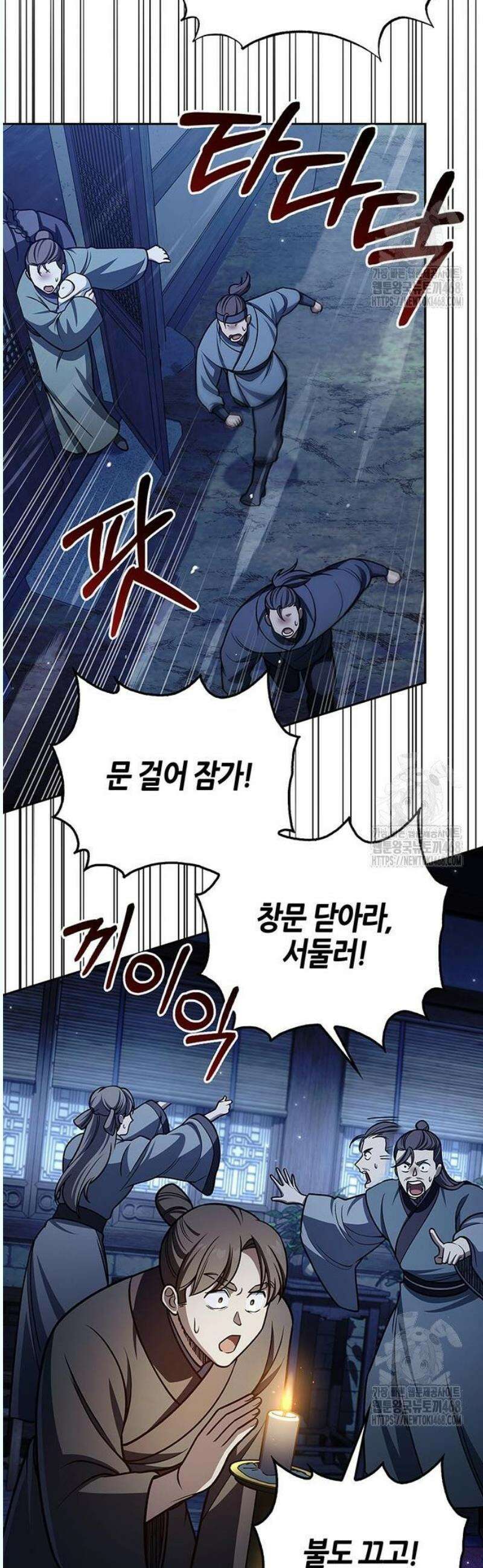 천화서고 대공자 126화 여우를 찾아라 10