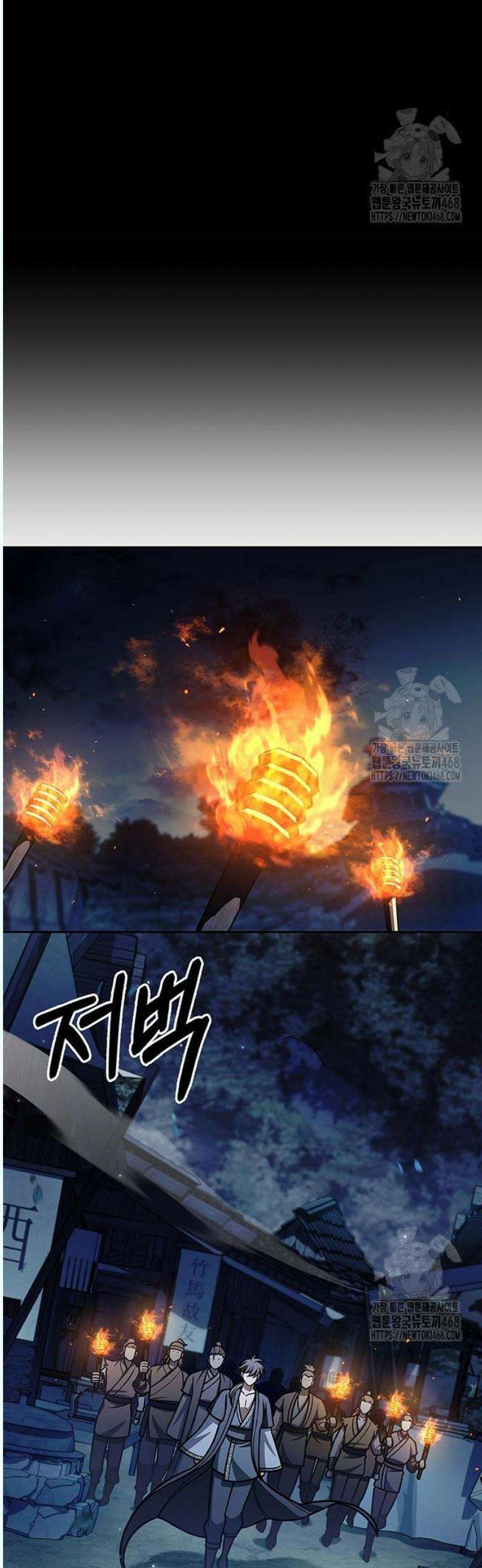 천화서고 대공자 126화 여우를 찾아라 12