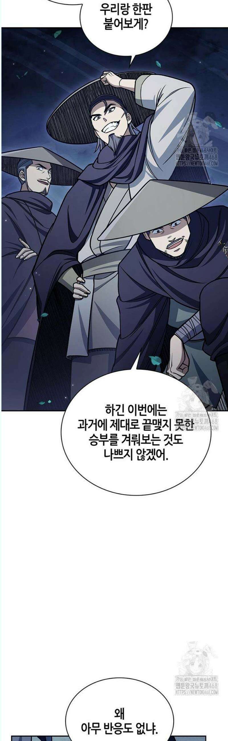 천화서고 대공자 126화 여우를 찾아라 16