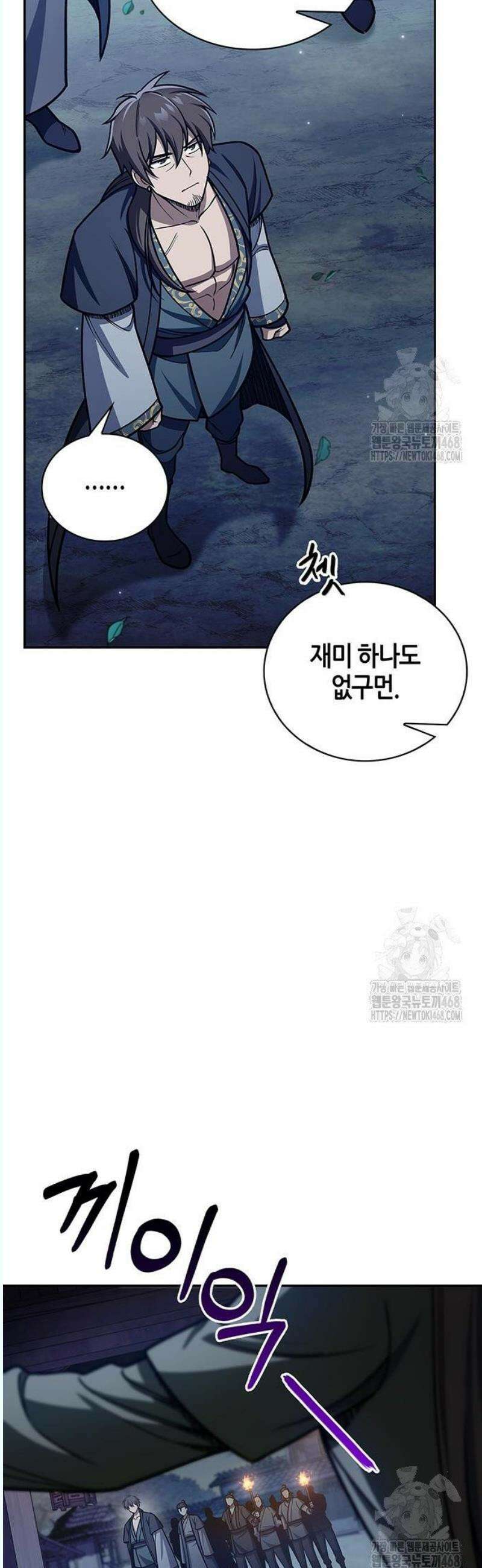 천화서고 대공자 126화 여우를 찾아라 17