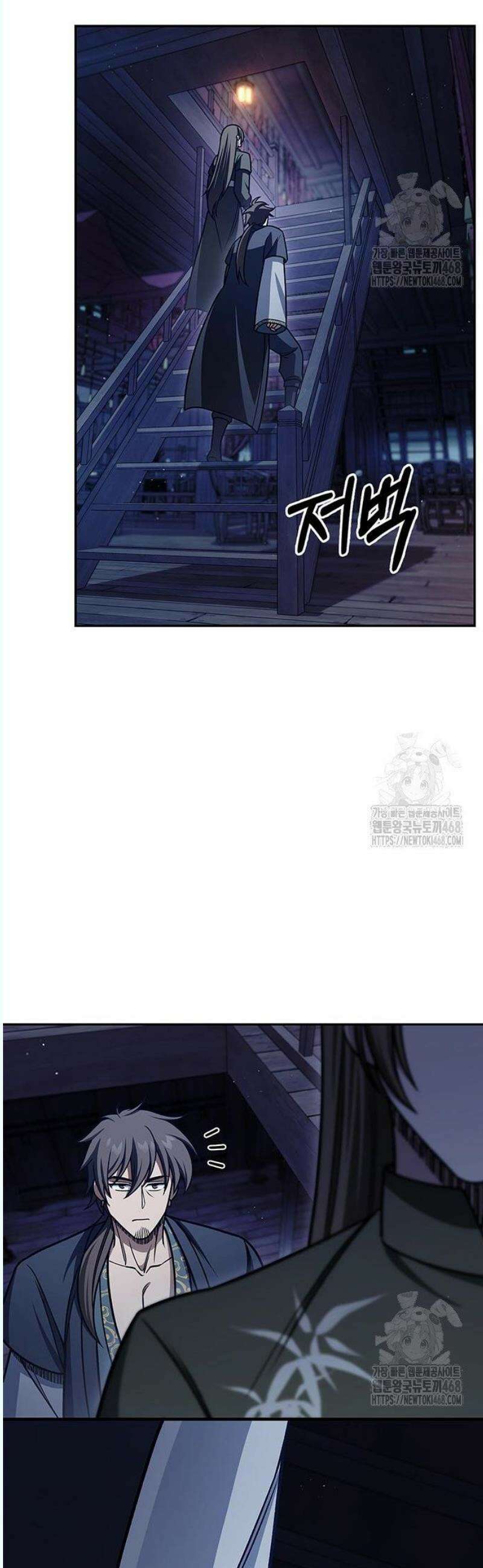 천화서고 대공자 126화 여우를 찾아라 20