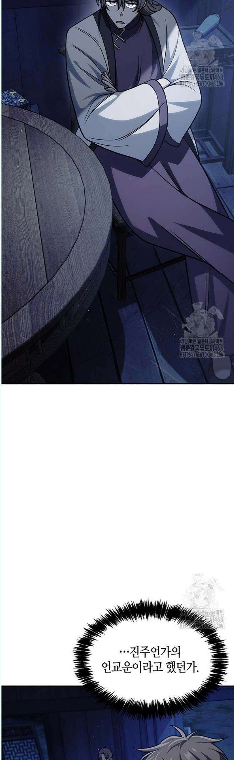 천화서고 대공자 126화 여우를 찾아라 22