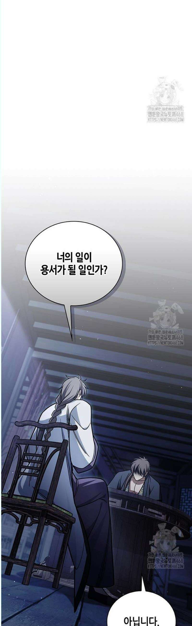 천화서고 대공자 126화 여우를 찾아라 25