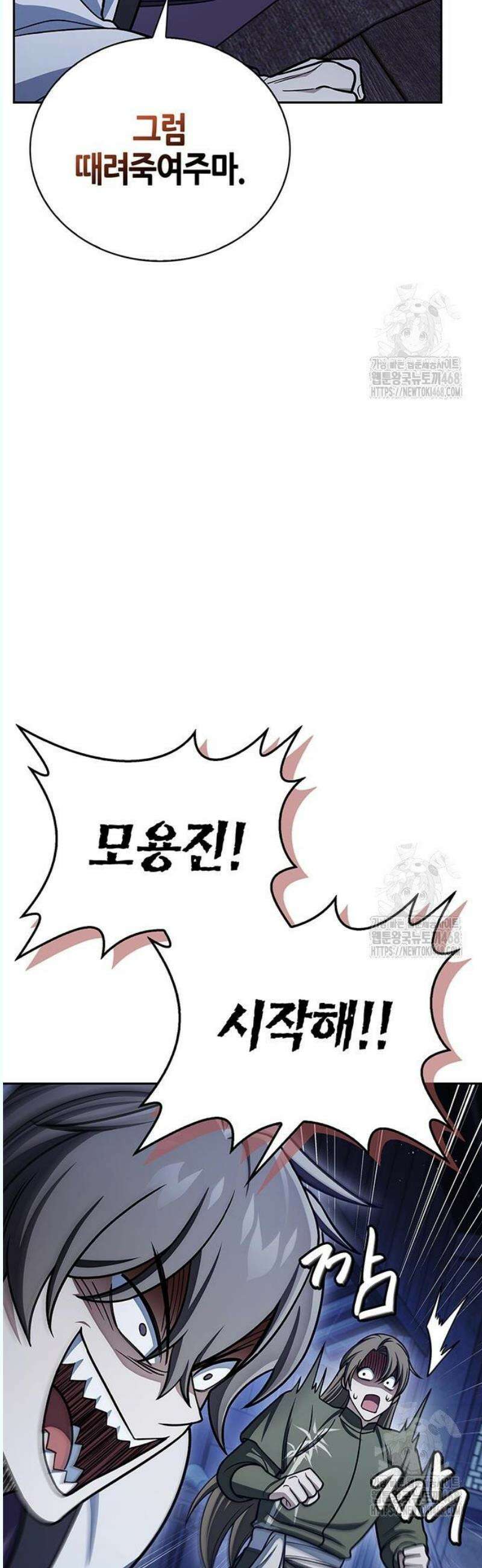 천화서고 대공자 126화 여우를 찾아라 31