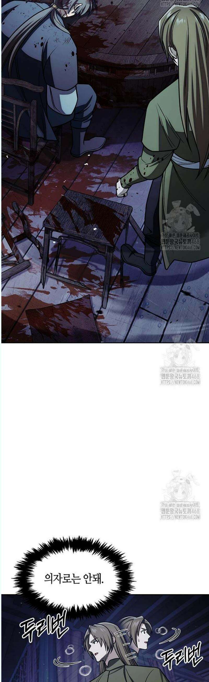 천화서고 대공자 126화 여우를 찾아라 39