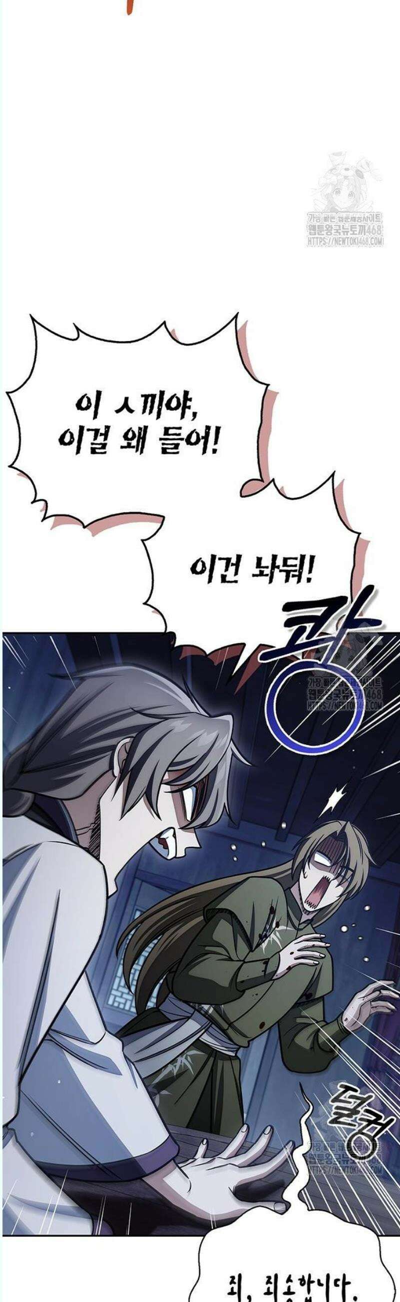 천화서고 대공자 126화 여우를 찾아라 41