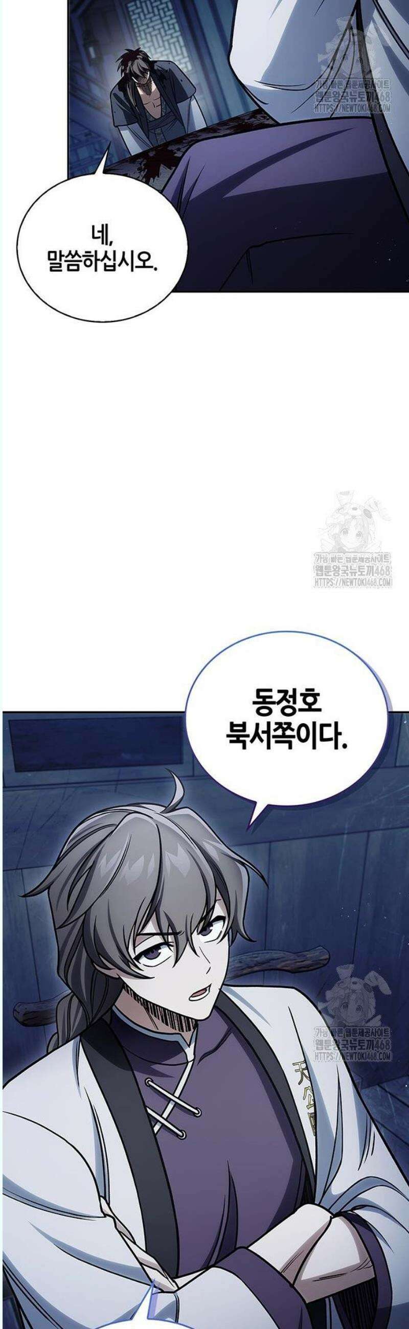 천화서고 대공자 126화 여우를 찾아라 44