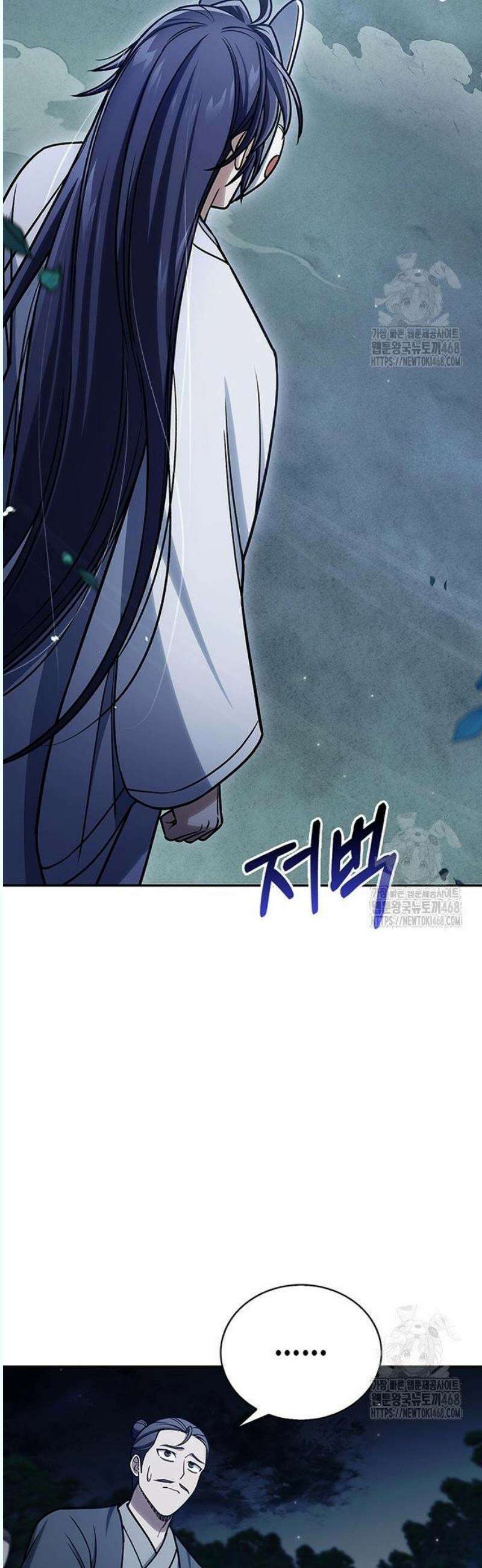 천화서고 대공자 126화 여우를 찾아라 49