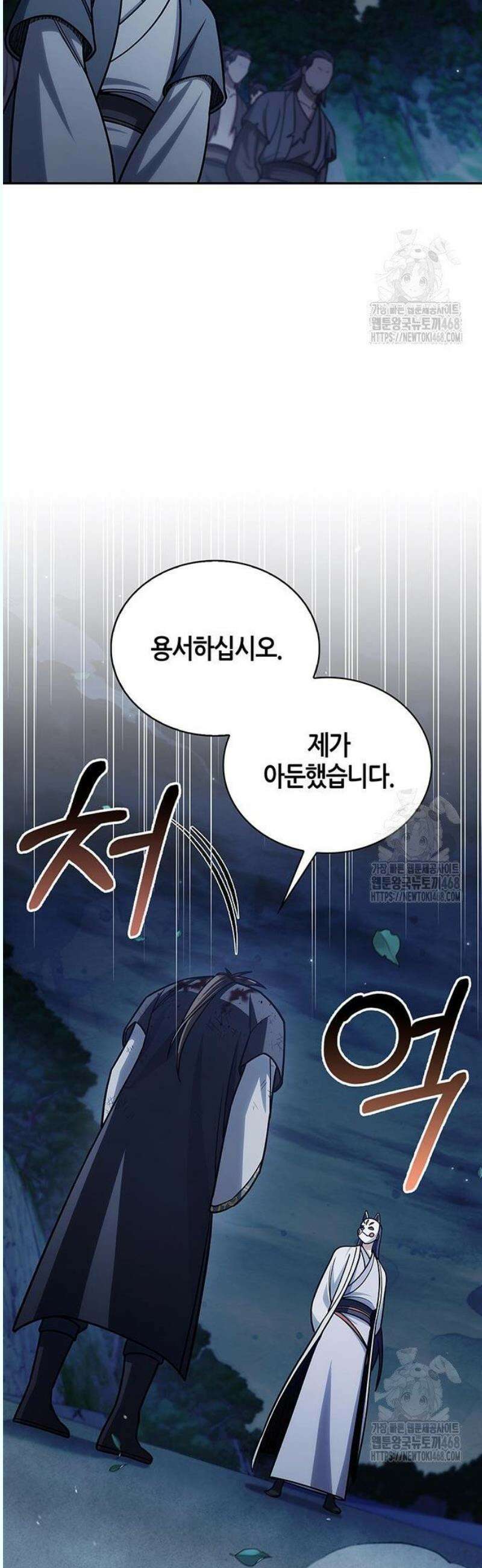 천화서고 대공자 126화 여우를 찾아라 50