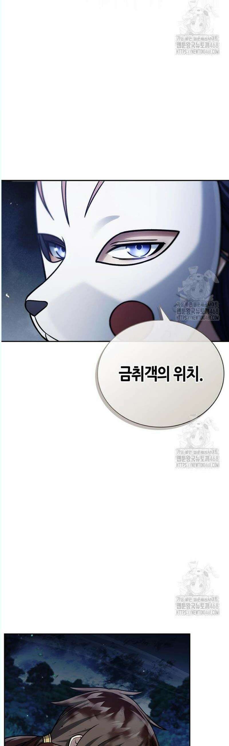 천화서고 대공자 126화 여우를 찾아라 53
